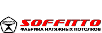 Логотип компании Soffitto