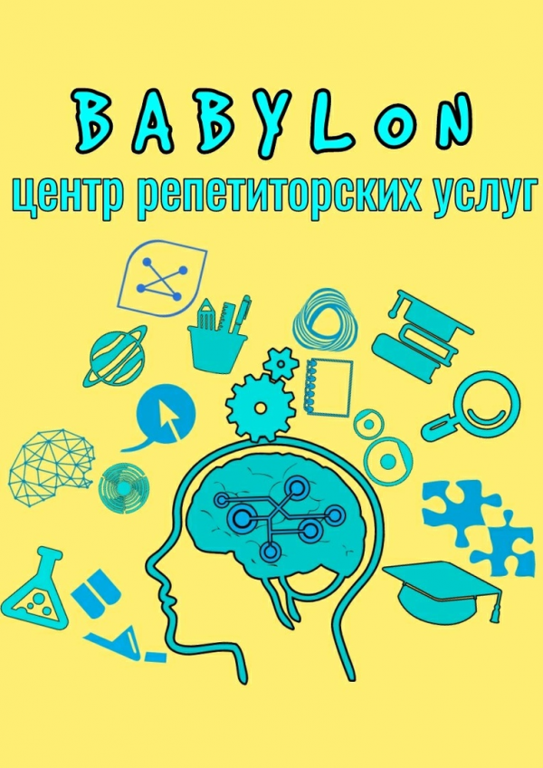 Логотип компании Babylon