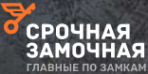 Логотип компании Срочная Замочная Донской